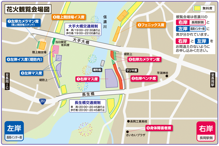 nagaoka